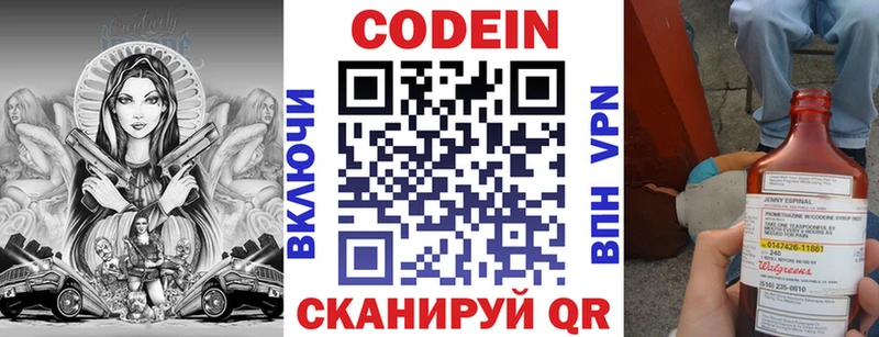 Кодеиновый сироп Lean напиток Lean (лин) купить цена Приозерск