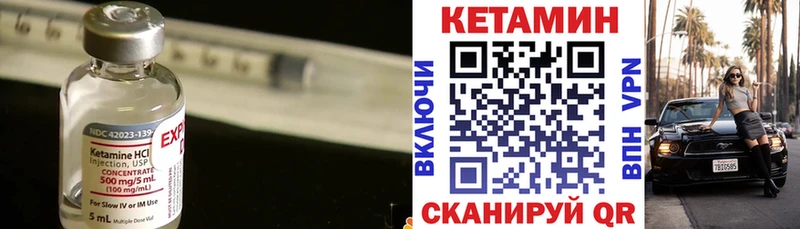 Кетамин VHQ Приозерск