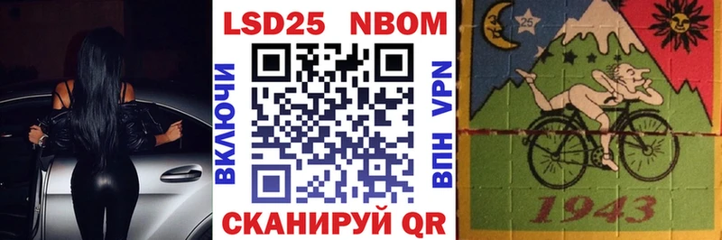 Марки 25I-NBOMe 1,8мг  Приозерск 